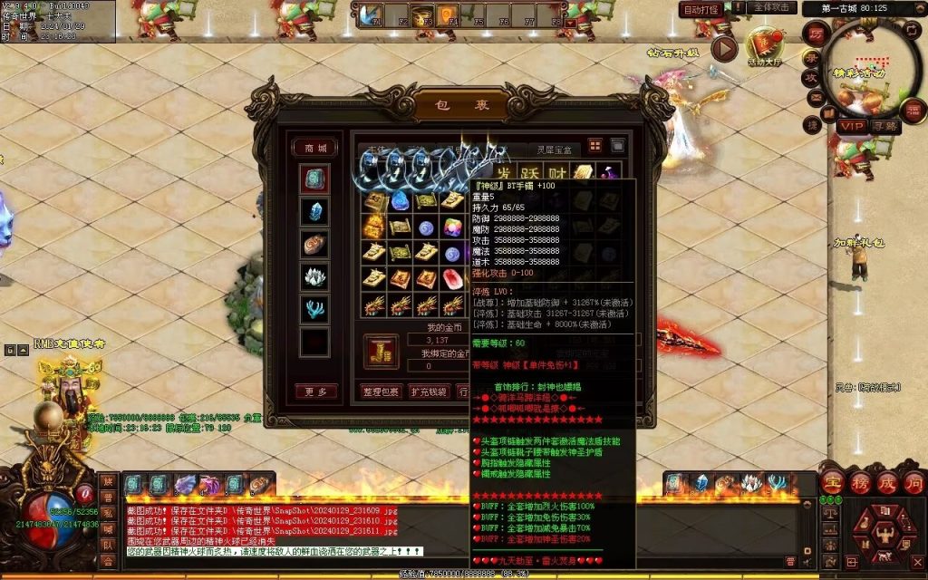 图片[85]-九天劫迷失专属-自动拾取回收穿戴挂机