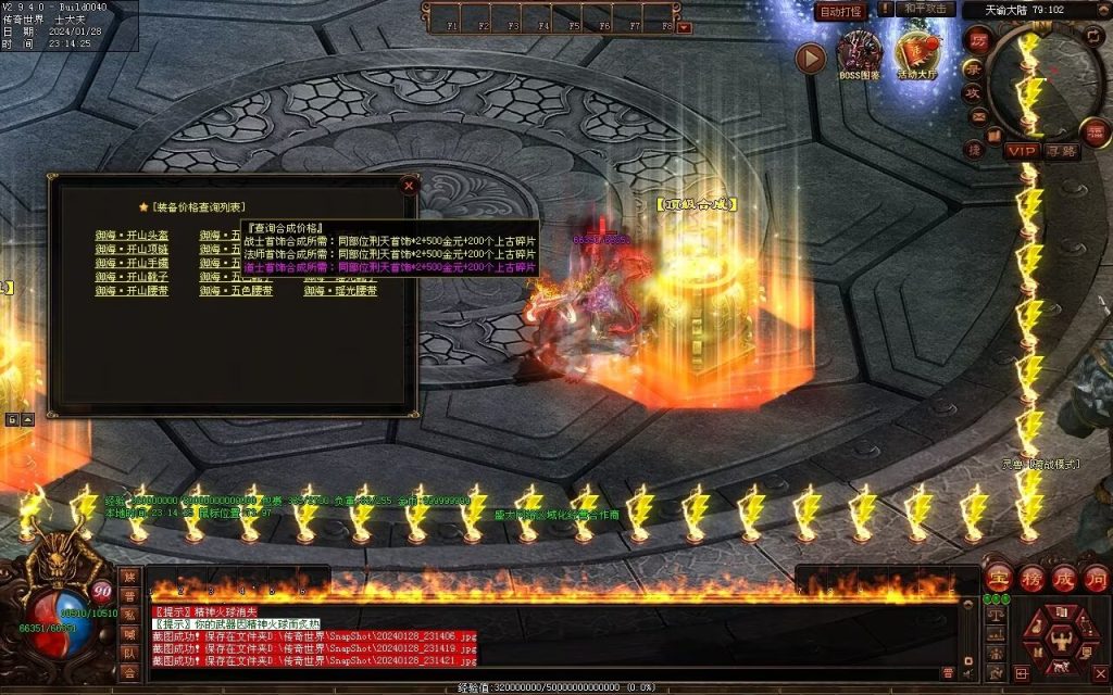 图片[15]-红尘特色神器血煞-自动拾取回收-玄武顶级