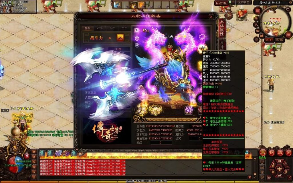 图片[87]-九天劫迷失专属-自动拾取回收穿戴挂机