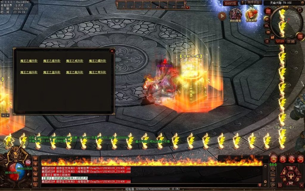 图片[17]-红尘特色神器血煞-自动拾取回收-玄武顶级