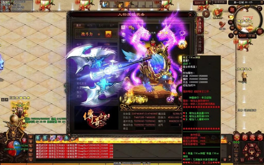 图片[88]-九天劫迷失专属-自动拾取回收穿戴挂机