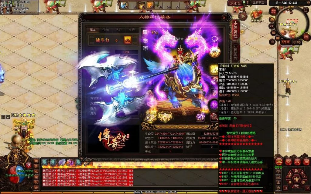 图片[89]-九天劫迷失专属-自动拾取回收穿戴挂机