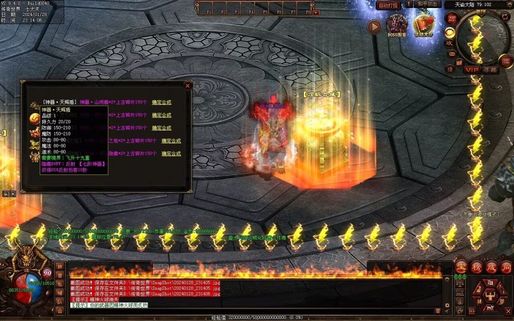 图片[18]-红尘特色神器血煞-自动拾取回收-玄武顶级