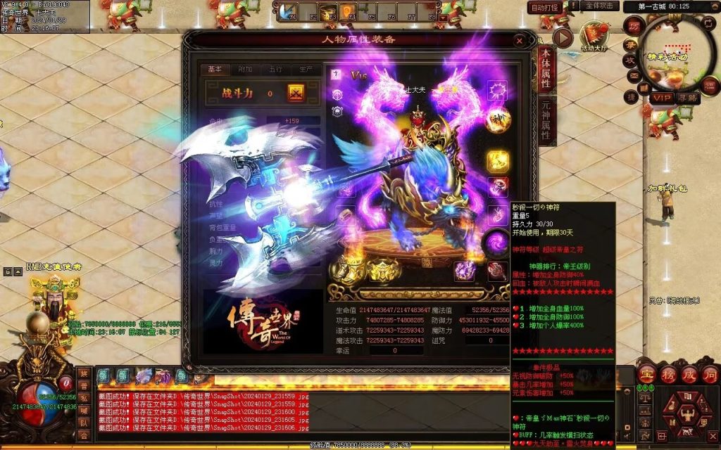 图片[90]-九天劫迷失专属-自动拾取回收穿戴挂机