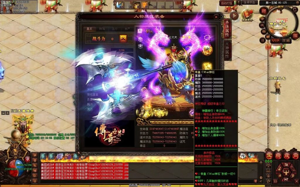 图片[91]-九天劫迷失专属-自动拾取回收穿戴挂机