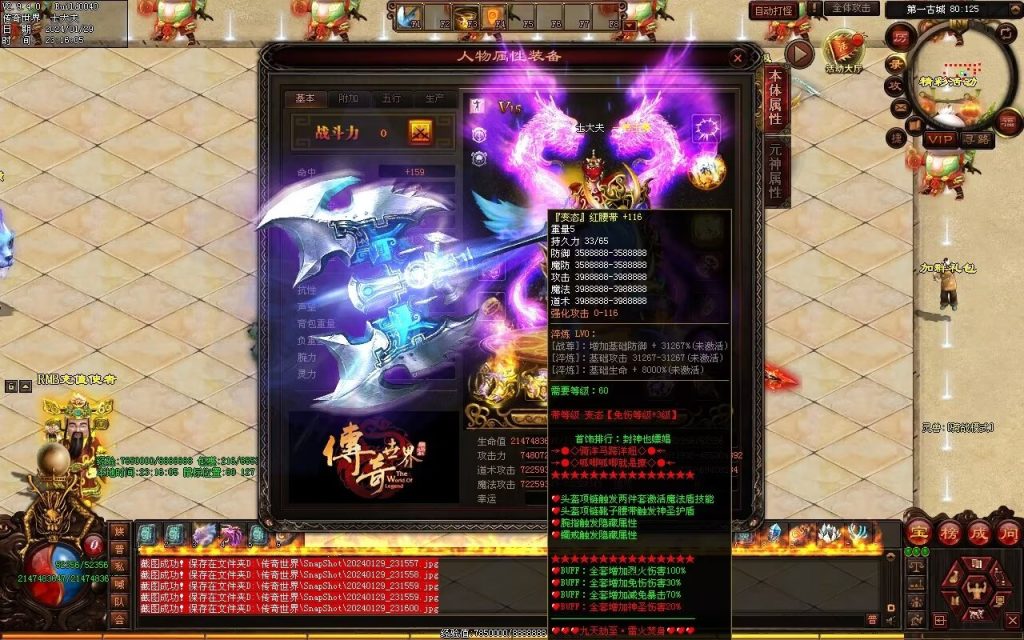 图片[92]-九天劫迷失专属-自动拾取回收穿戴挂机