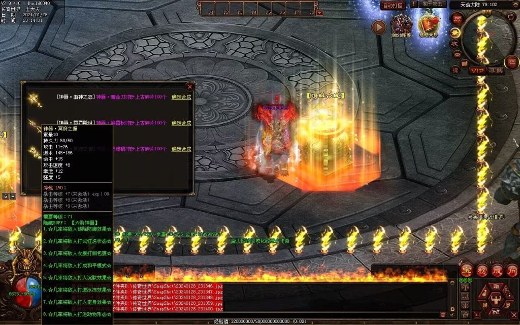 图片[21]-红尘特色神器血煞-自动拾取回收-玄武顶级