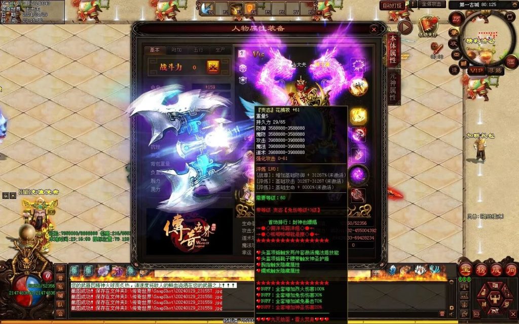 图片[93]-九天劫迷失专属-自动拾取回收穿戴挂机