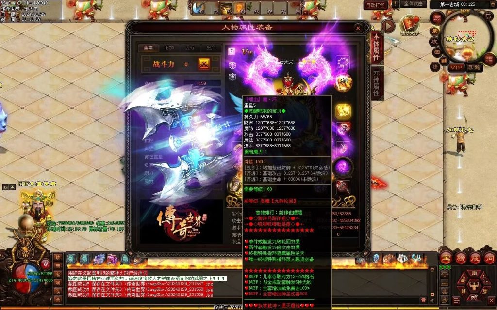 图片[94]-九天劫迷失专属-自动拾取回收穿戴挂机