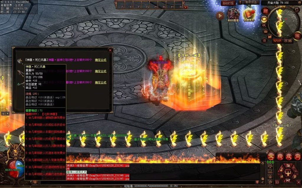 图片[24]-红尘特色神器血煞-自动拾取回收-玄武顶级