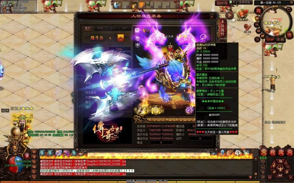 图片[95]-九天劫迷失专属-自动拾取回收穿戴挂机