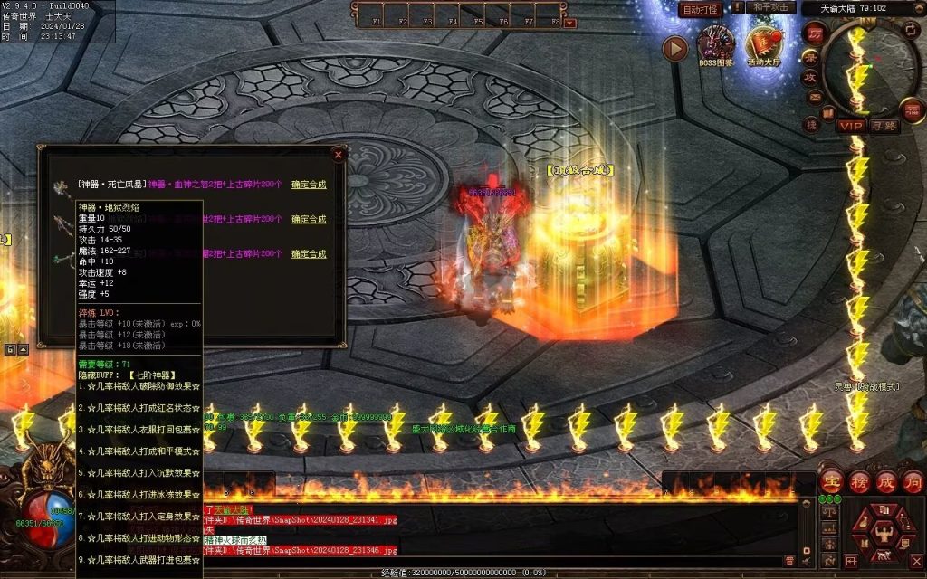 图片[25]-红尘特色神器血煞-自动拾取回收-玄武顶级