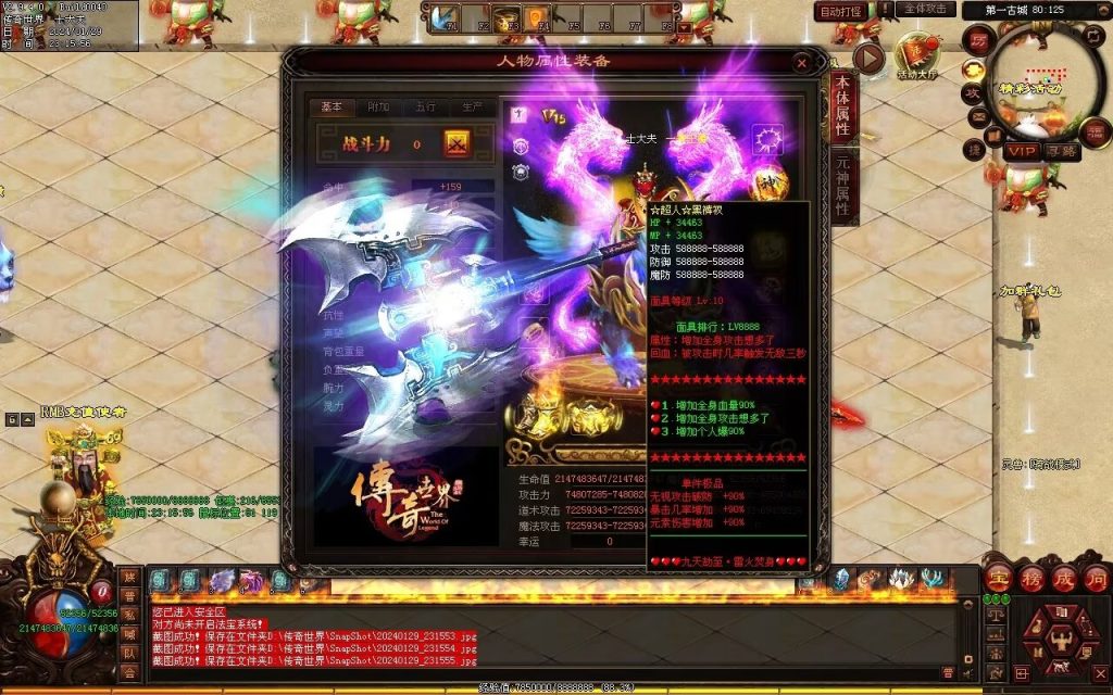 图片[97]-九天劫迷失专属-自动拾取回收穿戴挂机