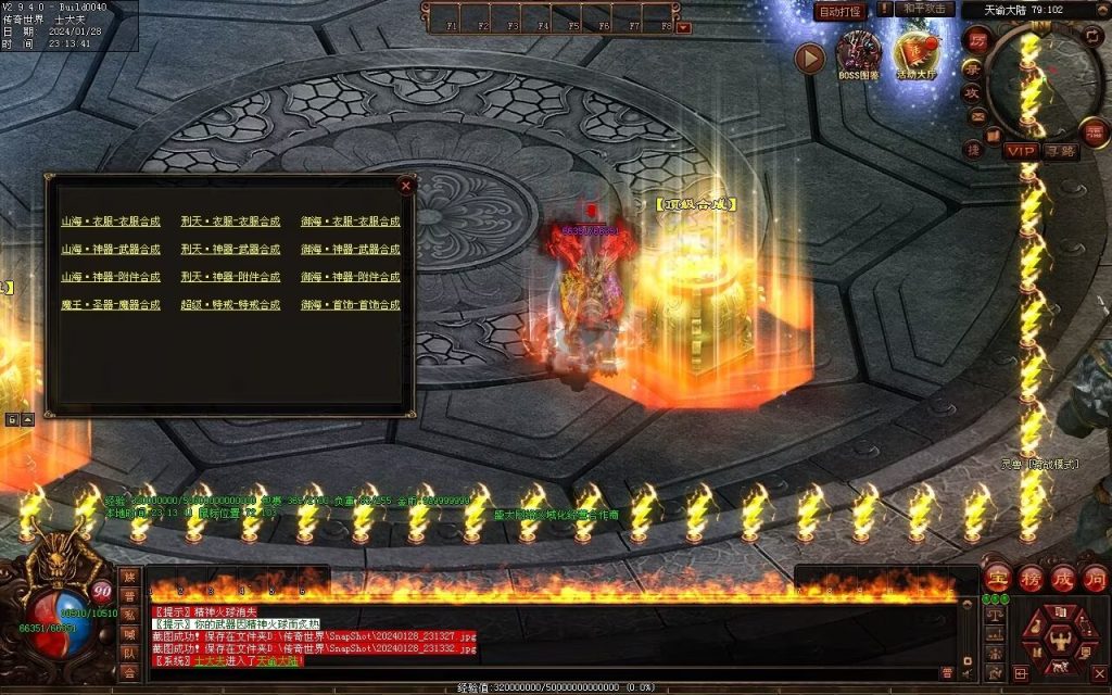 图片[27]-红尘特色神器血煞-自动拾取回收-玄武顶级