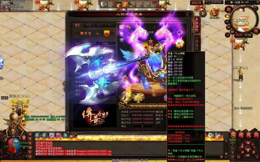 图片[98]-九天劫迷失专属-自动拾取回收穿戴挂机