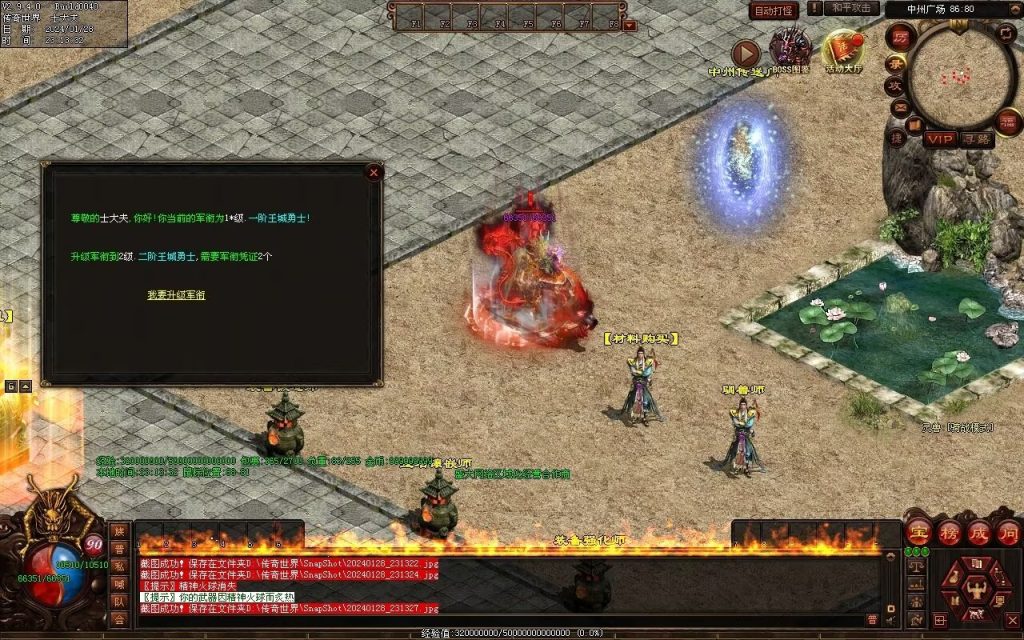 图片[28]-红尘特色神器血煞-自动拾取回收-玄武顶级