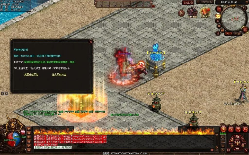 图片[29]-红尘特色神器血煞-自动拾取回收-玄武顶级