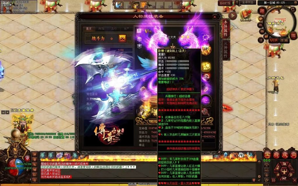 图片[100]-九天劫迷失专属-自动拾取回收穿戴挂机