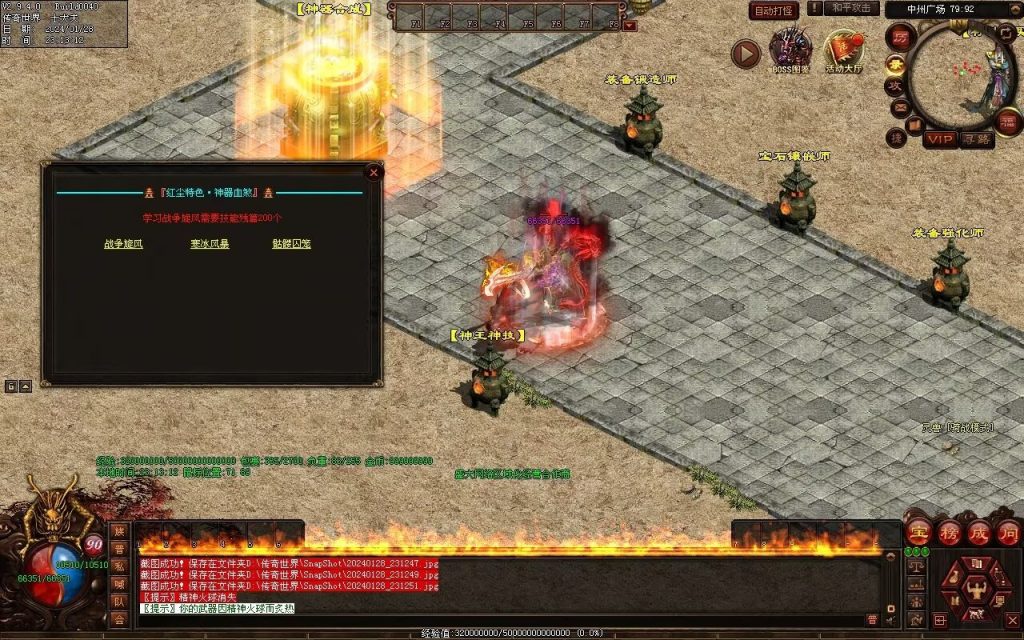 图片[35]-红尘特色神器血煞-自动拾取回收-玄武顶级