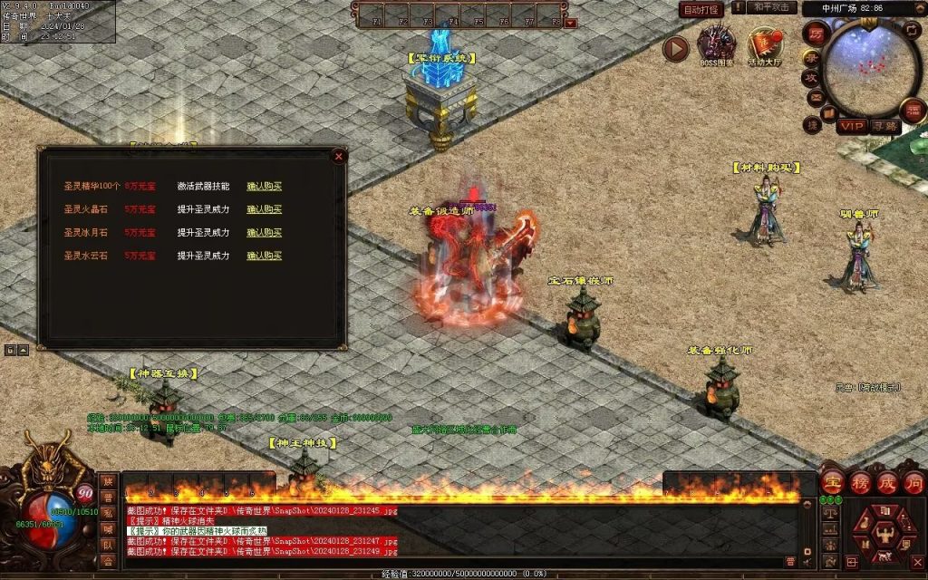 图片[36]-红尘特色神器血煞-自动拾取回收-玄武顶级