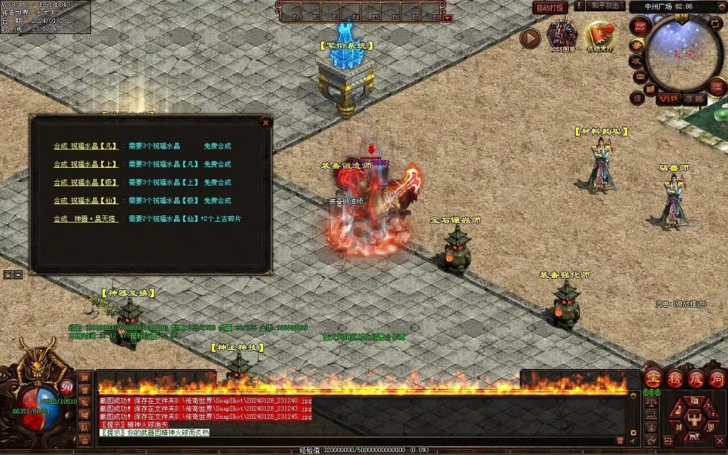 图片[38]-红尘特色神器血煞-自动拾取回收-玄武顶级