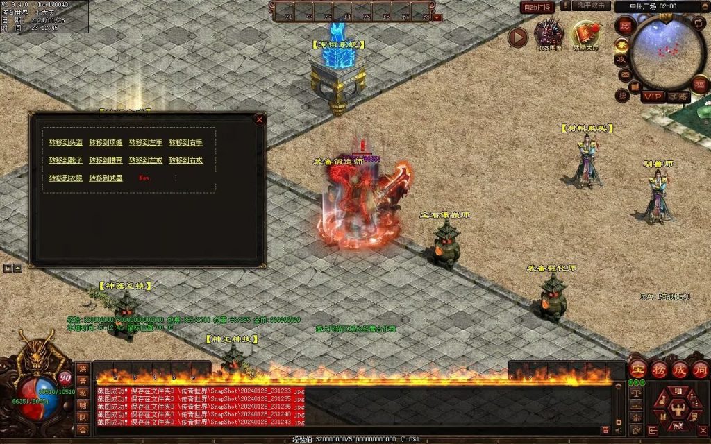 图片[39]-红尘特色神器血煞-自动拾取回收-玄武顶级