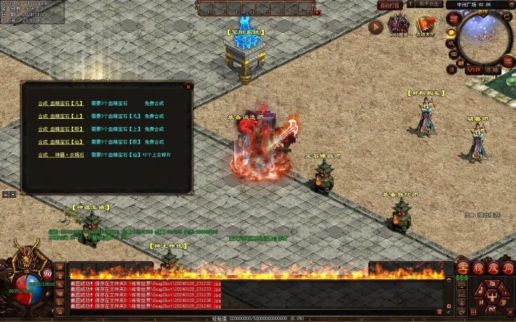 图片[40]-红尘特色神器血煞-自动拾取回收-玄武顶级