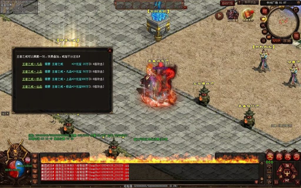 图片[41]-红尘特色神器血煞-自动拾取回收-玄武顶级