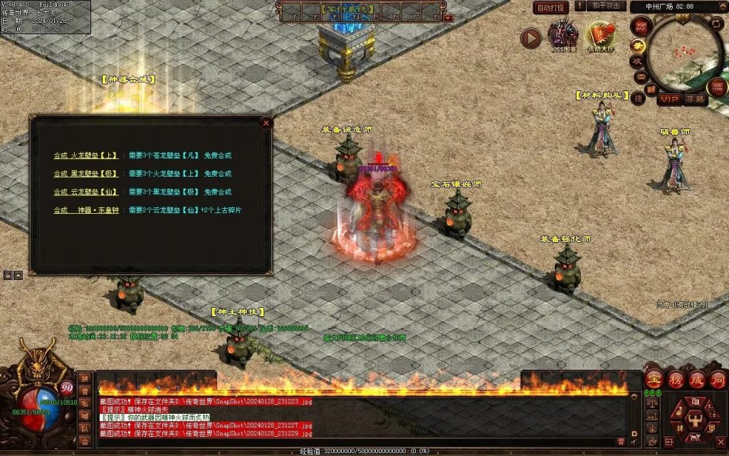 图片[45]-红尘特色神器血煞-自动拾取回收-玄武顶级