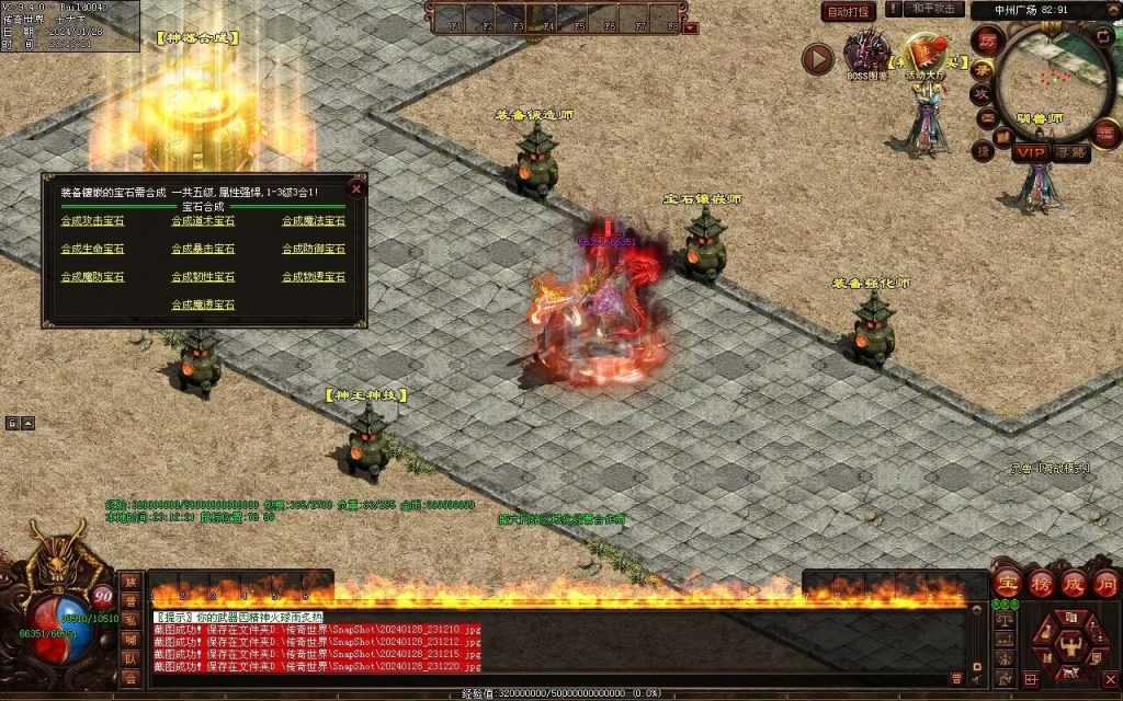 图片[49]-红尘特色神器血煞-自动拾取回收-玄武顶级