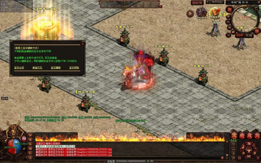 图片[50]-红尘特色神器血煞-自动拾取回收-玄武顶级