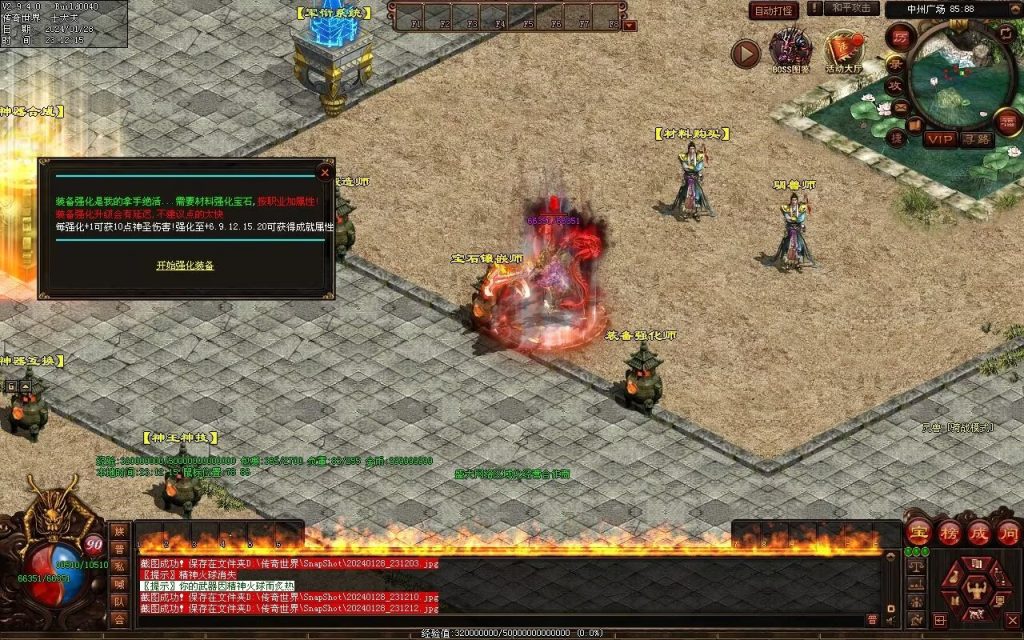 图片[51]-红尘特色神器血煞-自动拾取回收-玄武顶级