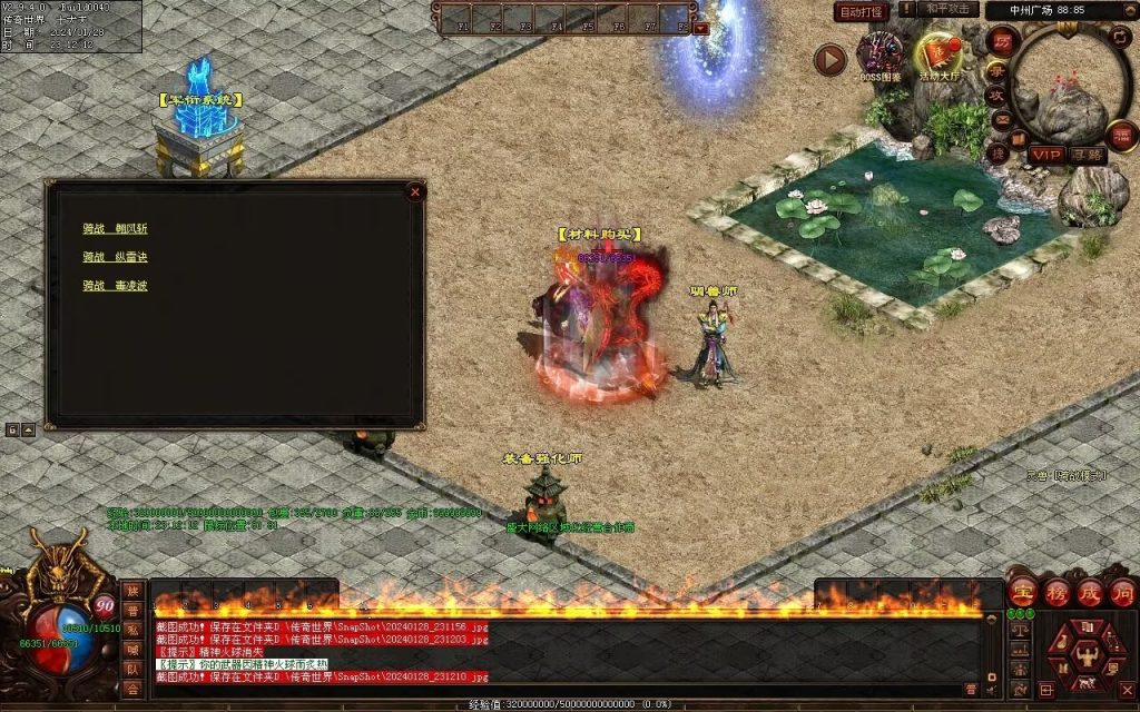 图片[52]-红尘特色神器血煞-自动拾取回收-玄武顶级