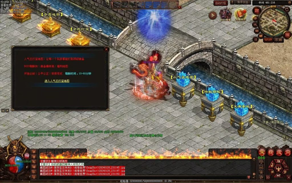 图片[57]-红尘特色神器血煞-自动拾取回收-玄武顶级