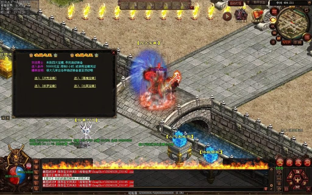 图片[58]-红尘特色神器血煞-自动拾取回收-玄武顶级