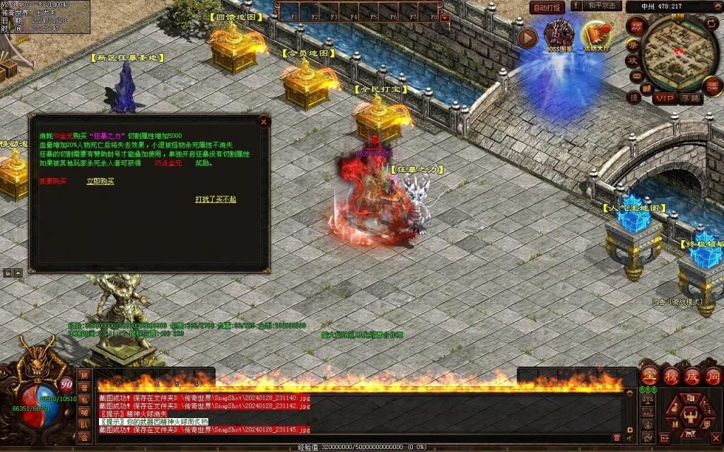 图片[59]-红尘特色神器血煞-自动拾取回收-玄武顶级