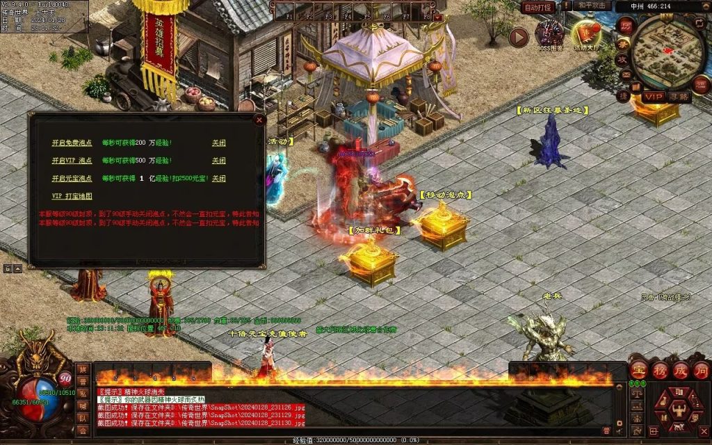 图片[67]-红尘特色神器血煞-自动拾取回收-玄武顶级