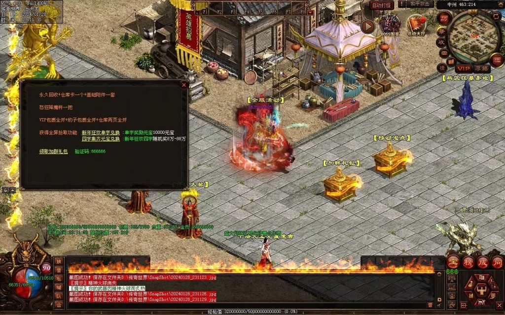 图片[68]-红尘特色神器血煞-自动拾取回收-玄武顶级