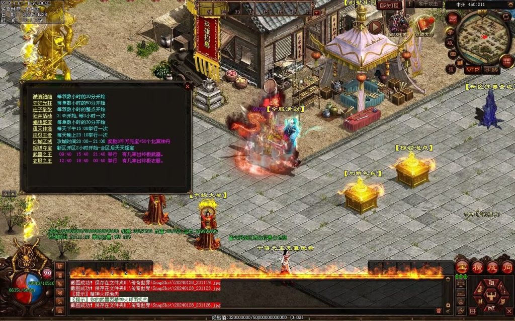 图片[69]-红尘特色神器血煞-自动拾取回收-玄武顶级