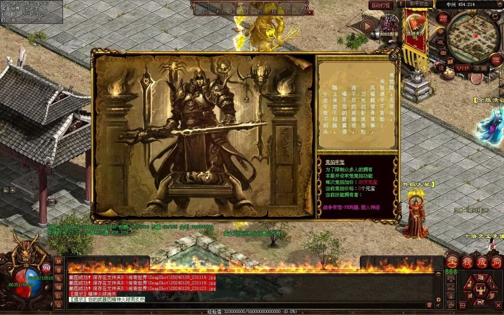 图片[70]-红尘特色神器血煞-自动拾取回收-玄武顶级