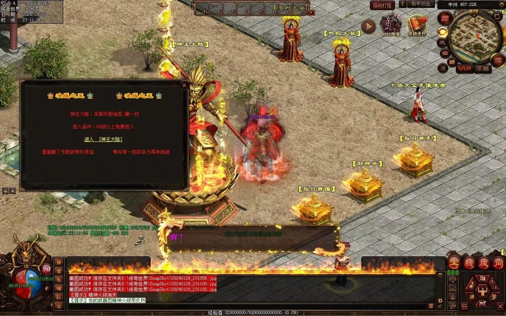 图片[77]-红尘特色神器血煞-自动拾取回收-玄武顶级