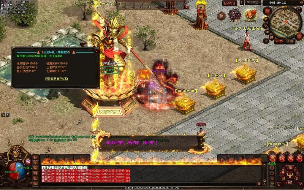 图片[78]-红尘特色神器血煞-自动拾取回收-玄武顶级