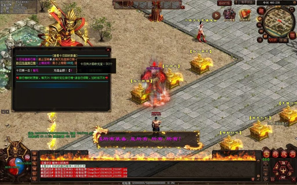 图片[79]-红尘特色神器血煞-自动拾取回收-玄武顶级