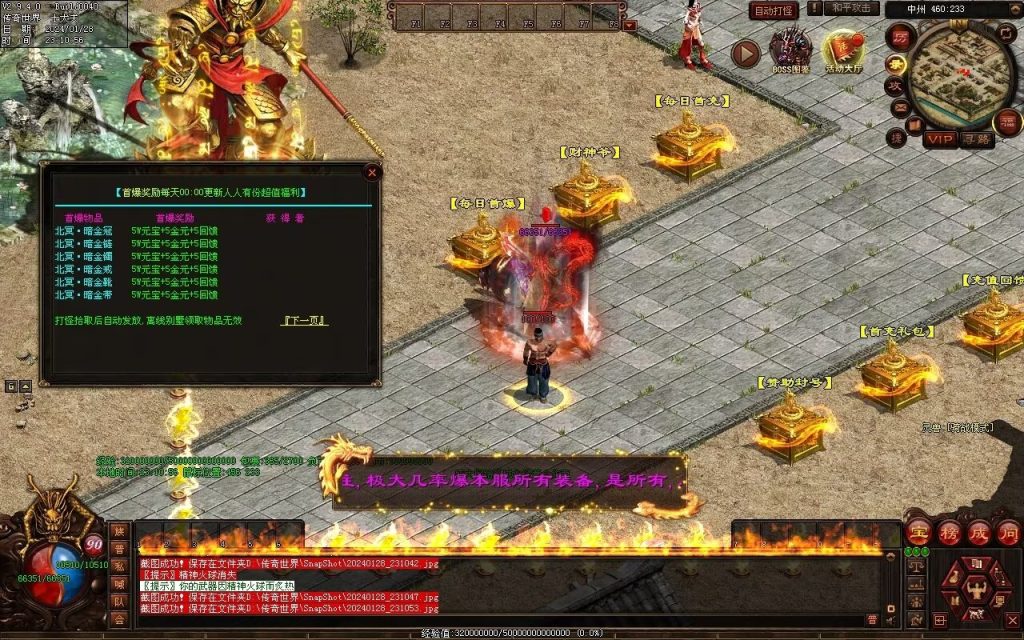 图片[80]-红尘特色神器血煞-自动拾取回收-玄武顶级