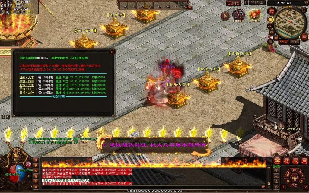 图片[81]-红尘特色神器血煞-自动拾取回收-玄武顶级