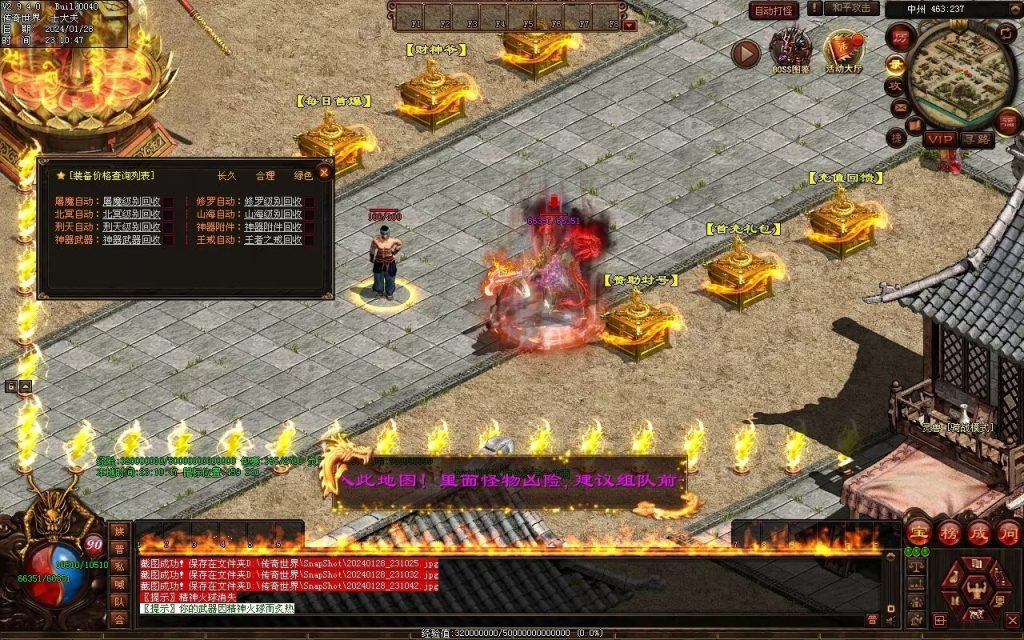 图片[82]-红尘特色神器血煞-自动拾取回收-玄武顶级