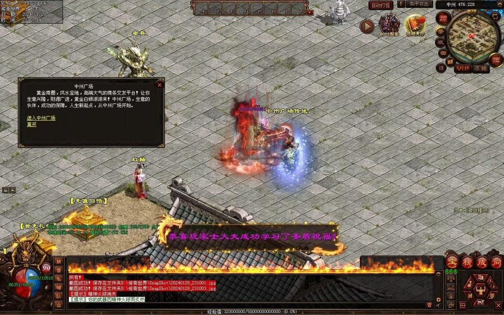 图片[90]-红尘特色神器血煞-自动拾取回收-玄武顶级