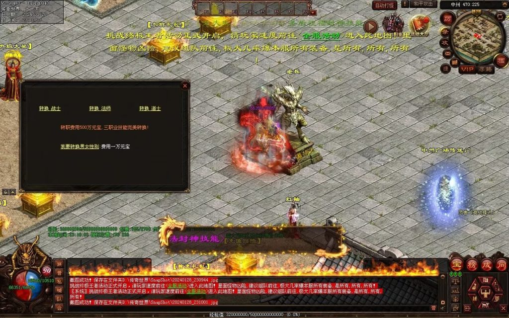 图片[91]-红尘特色神器血煞-自动拾取回收-玄武顶级