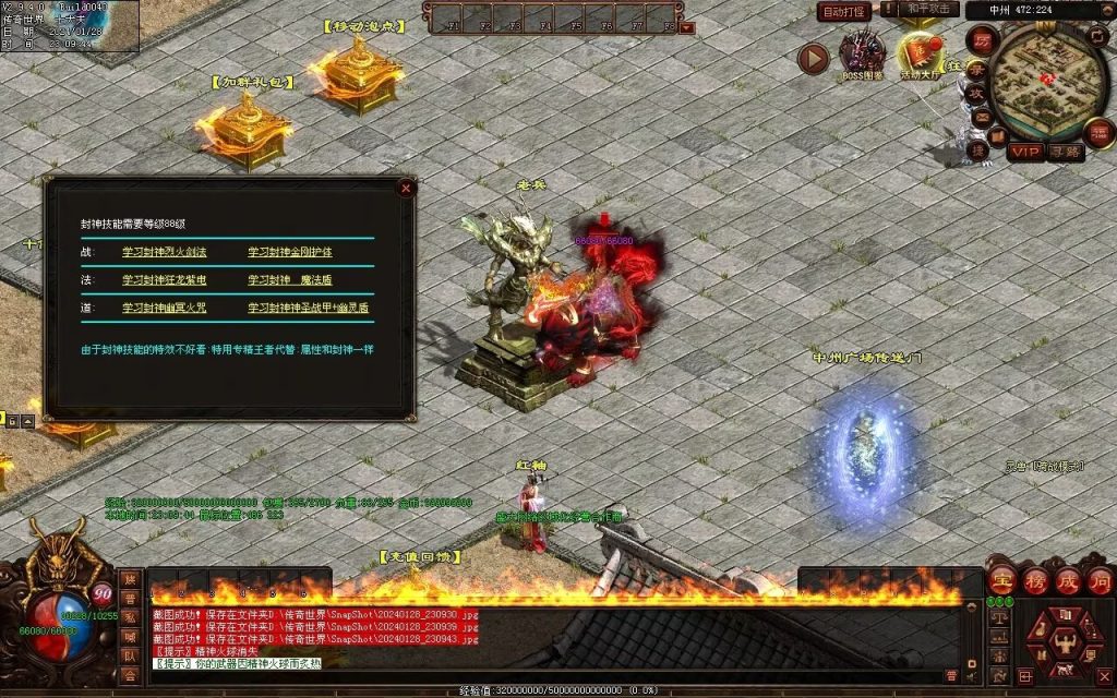 图片[93]-红尘特色神器血煞-自动拾取回收-玄武顶级