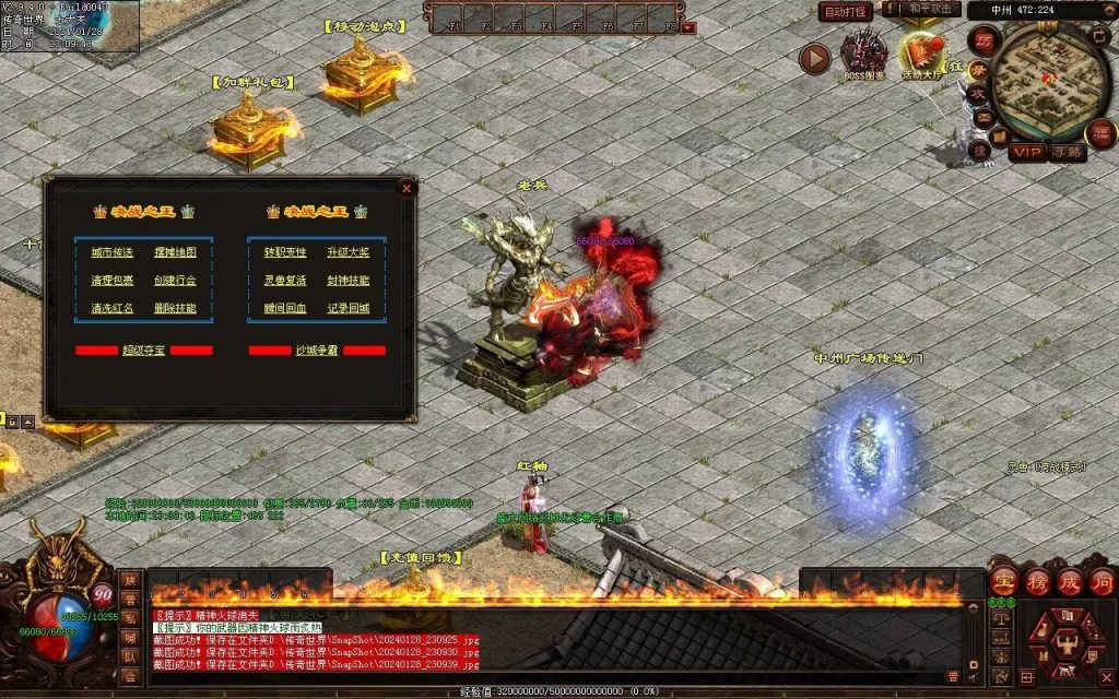 图片[94]-红尘特色神器血煞-自动拾取回收-玄武顶级